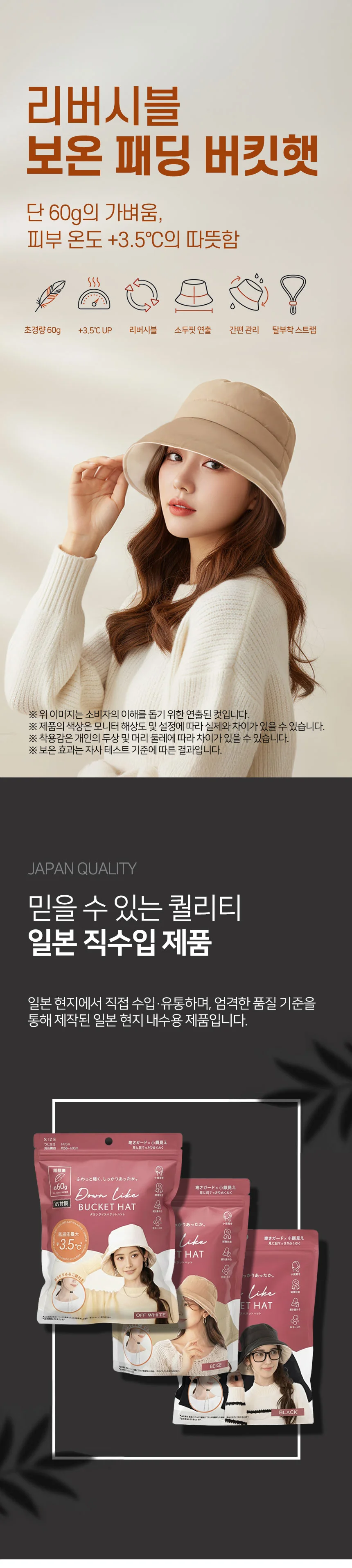 리버시블 패딩 일본 버킷햇블랙 상세1