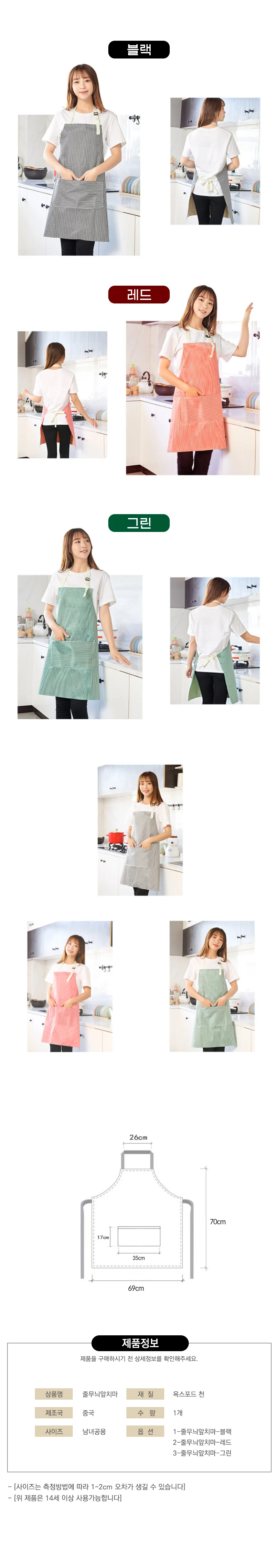 보육교사앞치마 조리앞치마 어린이집앞치마 셰프앞치마 카페앞치마 요리앞치마 상세이미지
