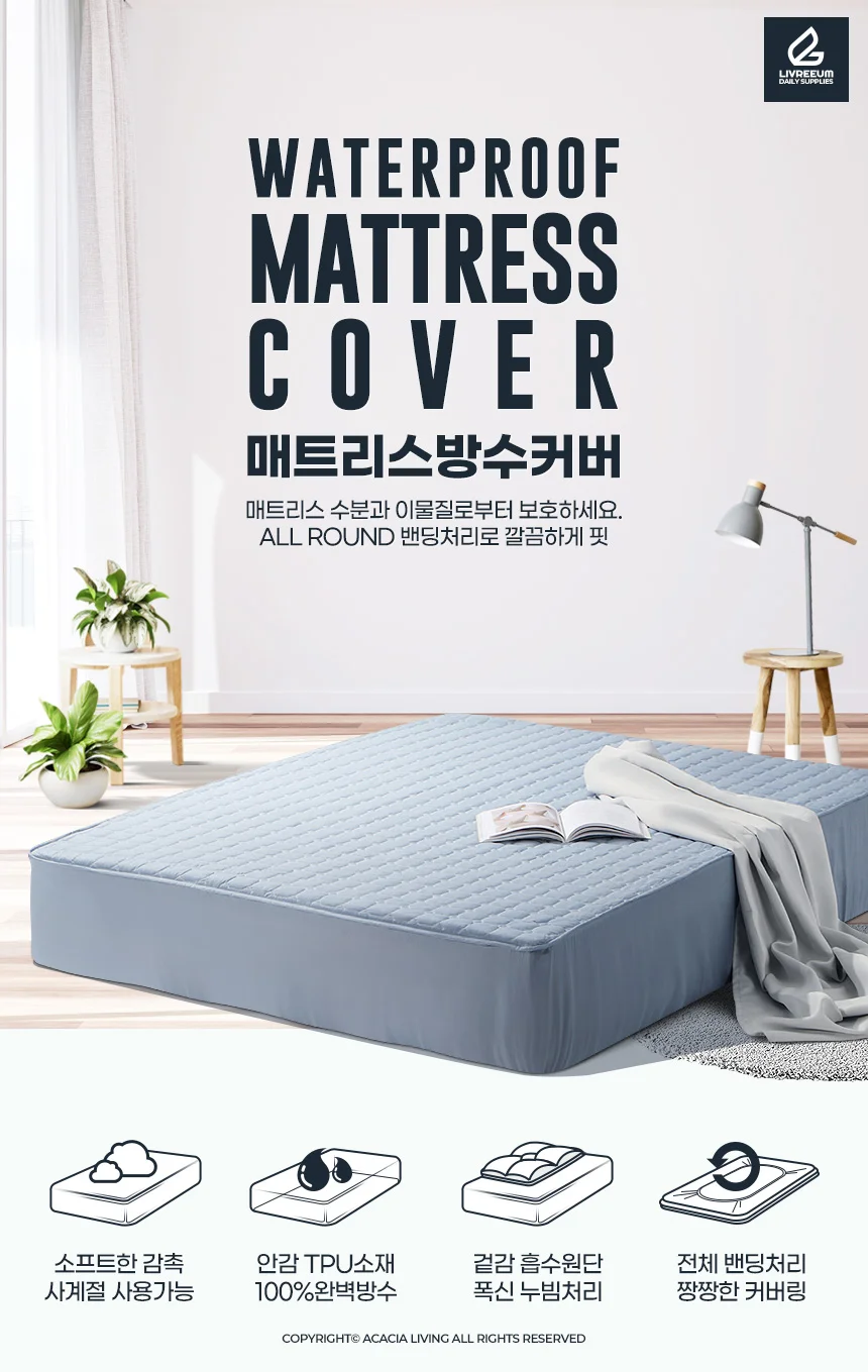 매트리스 방수 호텔 매트 밴딩 침대 패드 커버 Q 퀸 상세1
