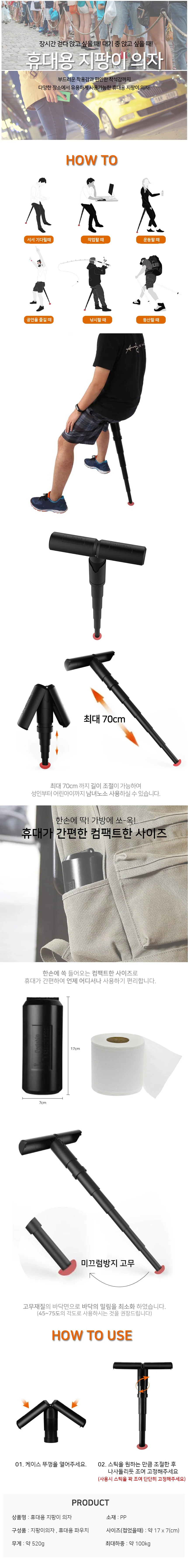지팡이 의자 휴대용 접이식 간이 체어 상세1