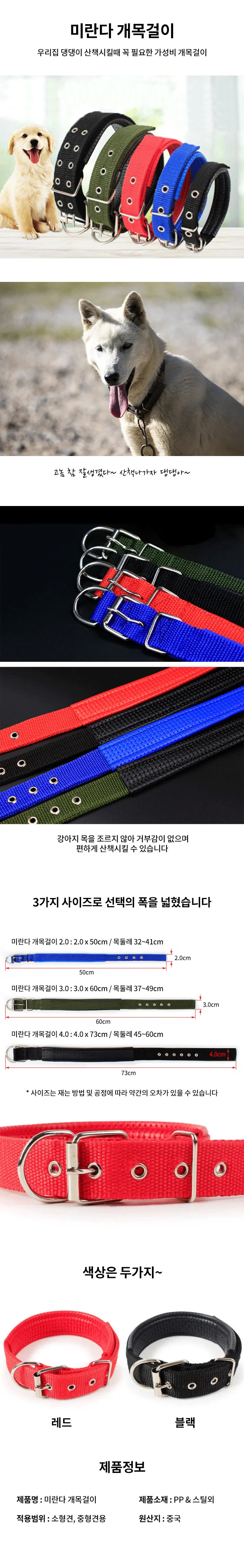 리드줄 레드 고양이목줄 소형견목줄 개목줄 상세1
