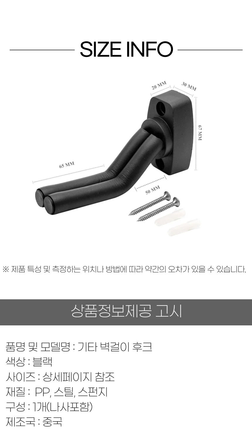 벽걸이 기타 거치대 행거 상세5