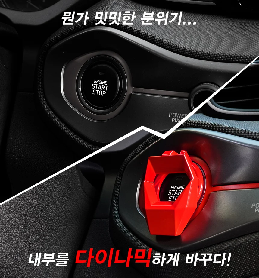 스타트버튼커버 자동차링커버 차량악세사리 카본장식 상세2