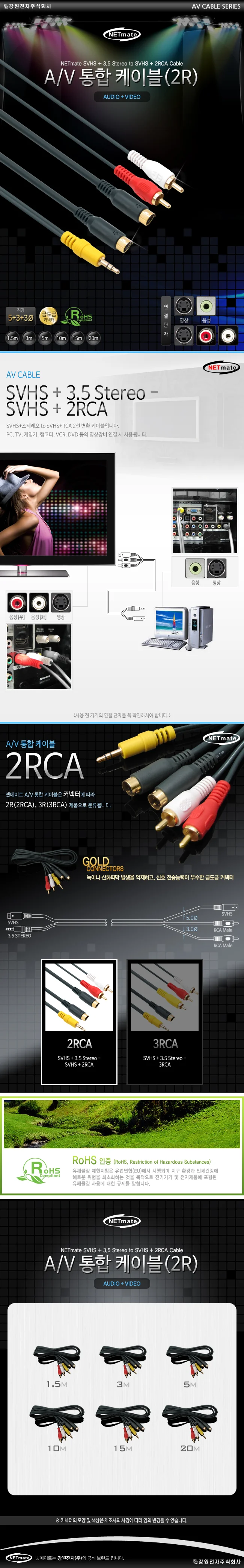케이블2R 연장케이블 NETmate 영상케이블 상세1