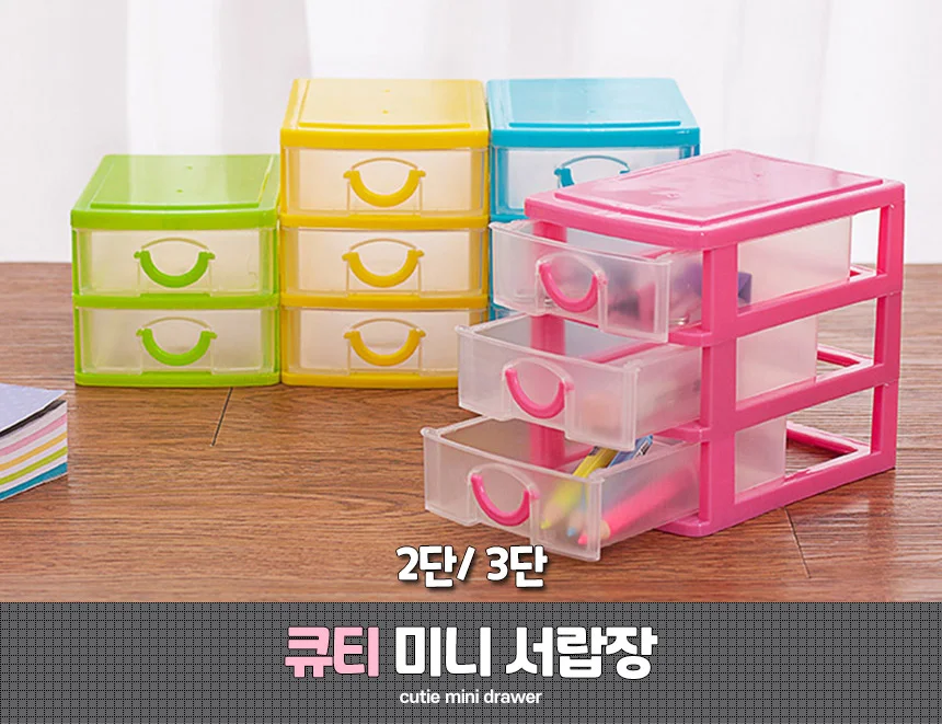 나비몰 소품 서랍장 사무용서랍장 데스크정리함 문구정리대 상세1