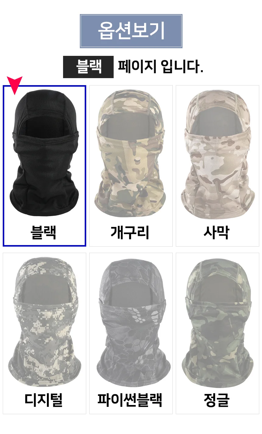 자외선차단 메쉬 바라클라바 블 햇빛가리게 안면마스크 자전거마스크 상세3