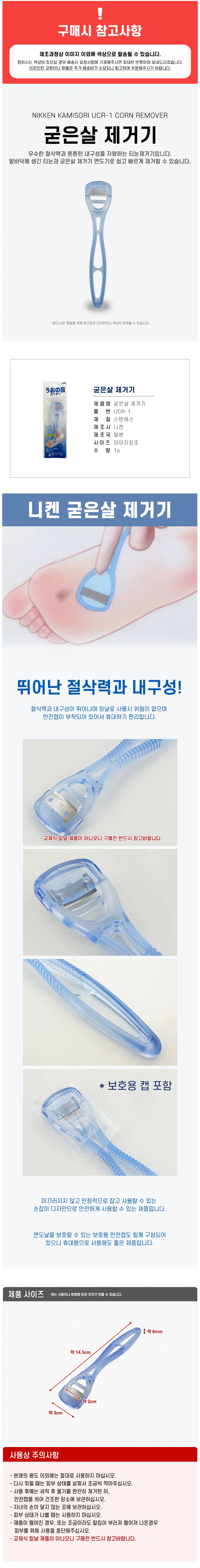 발굳은살제거 각질관리 풋파일 발뒤꿈치 티눈 상세1
