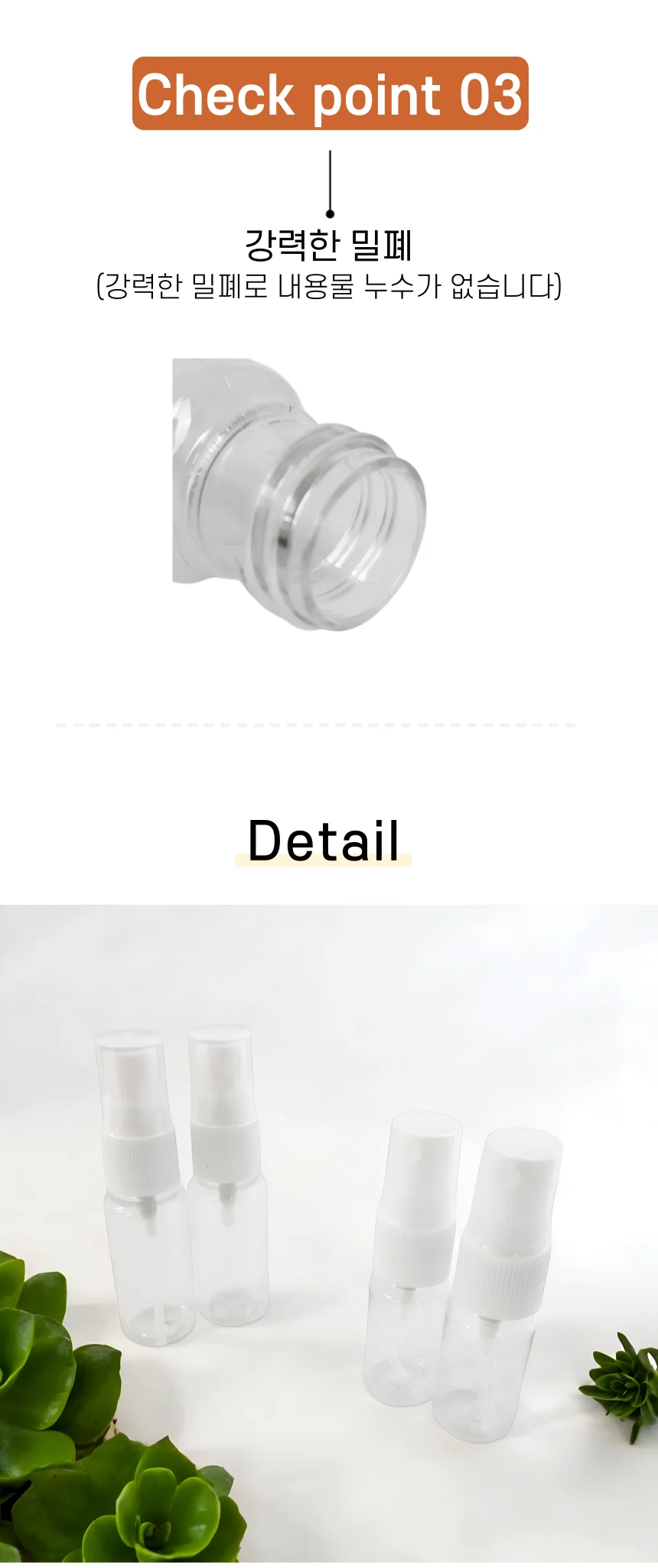 스프레이 공병 플라스틱 향수공병 미스트용기 10ml 상세3