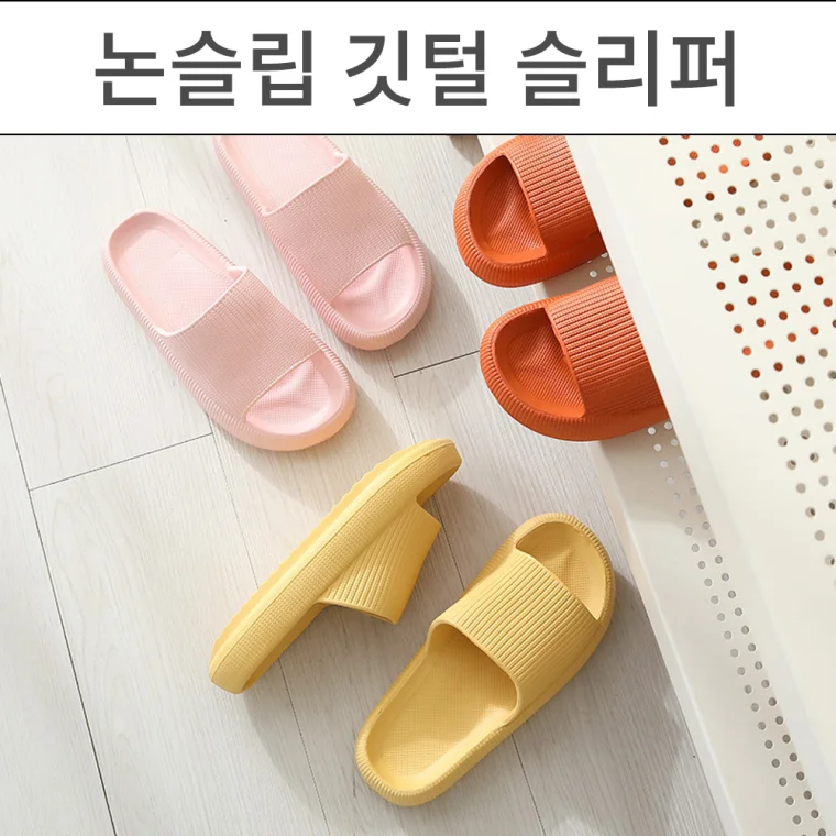 소음방지 논슬립 깃털 슬리퍼 물빠짐 가벼운욕실화 미끄럼방지 화장실 실내화