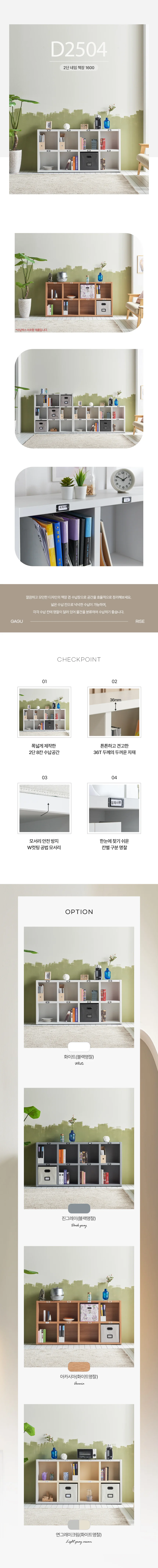 디포랙 2단 네임 책장 1600 상세3