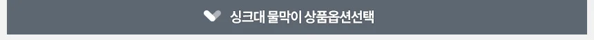 실리콘 싱크대물막이 주방가림막 설거지용품 상세2