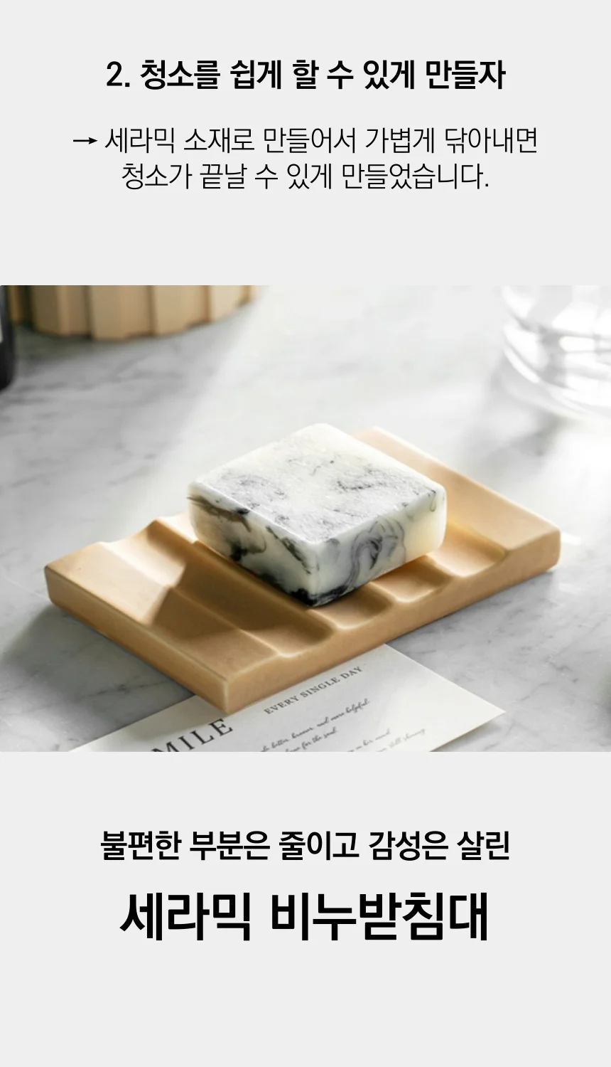 도자기 비누받침대 비누거치대 비누홀더 비누곽 상세4