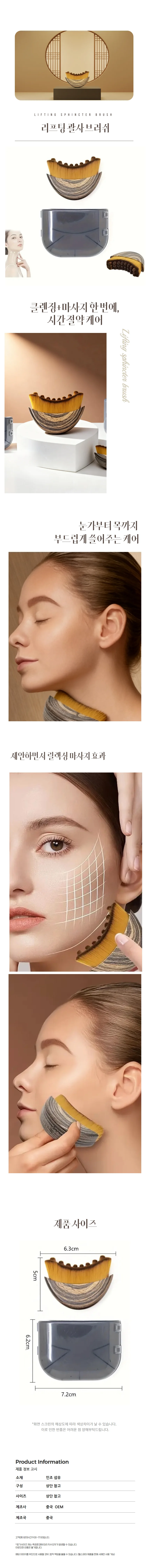 프리미엄 리프팅 괄사 브러쉬 두피 바디 겸용형 상세1