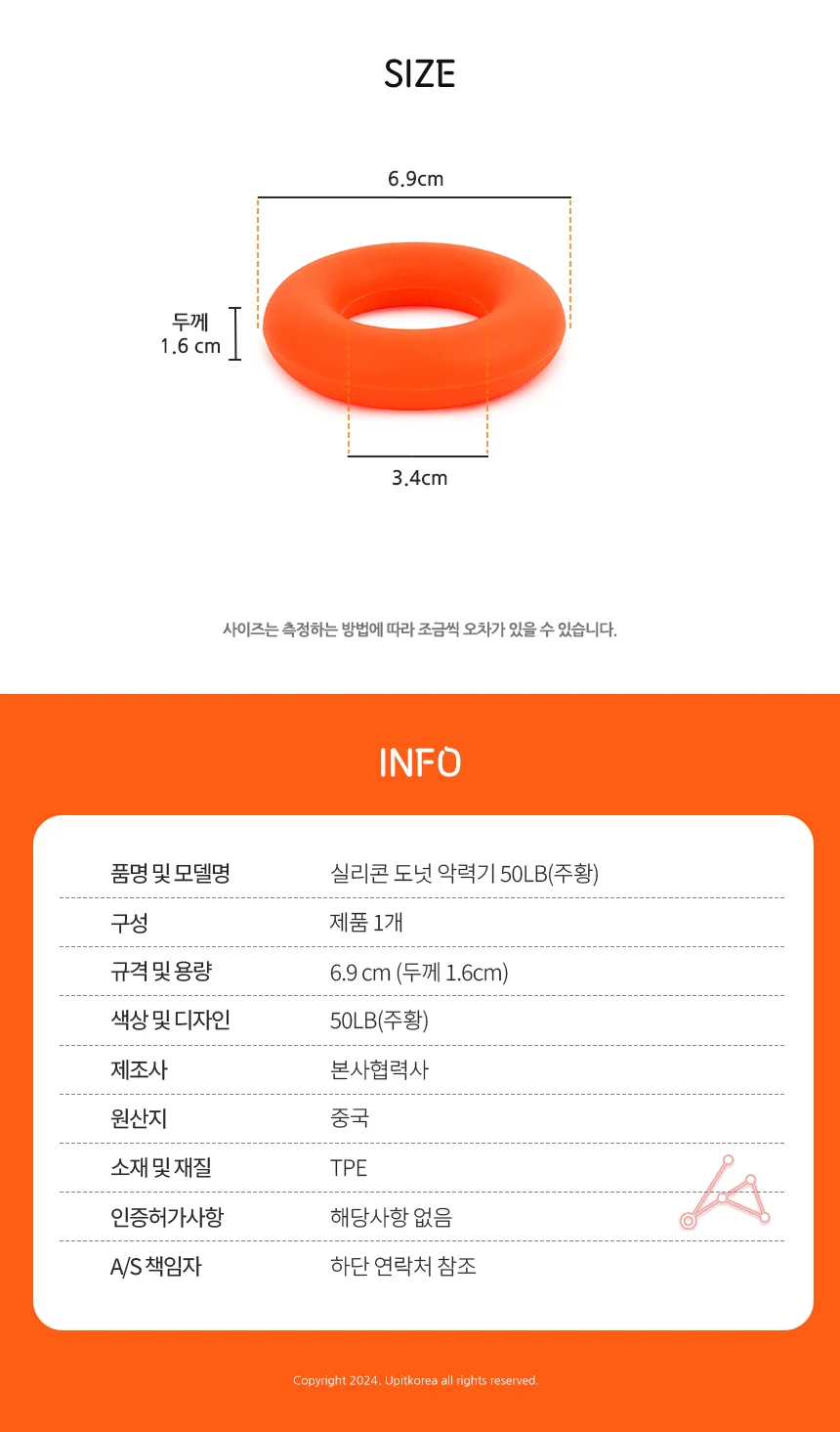 실리콘 도넛 악력기 50LB(주황) 상세2
