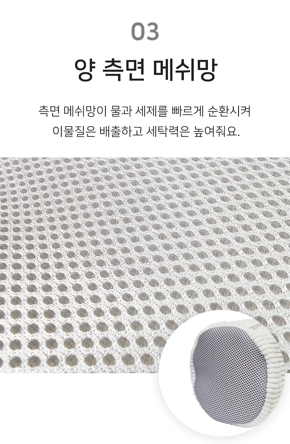 운동화 세탁망 세탁기신발망 신발빨래망 세탁기운동화망 상세5