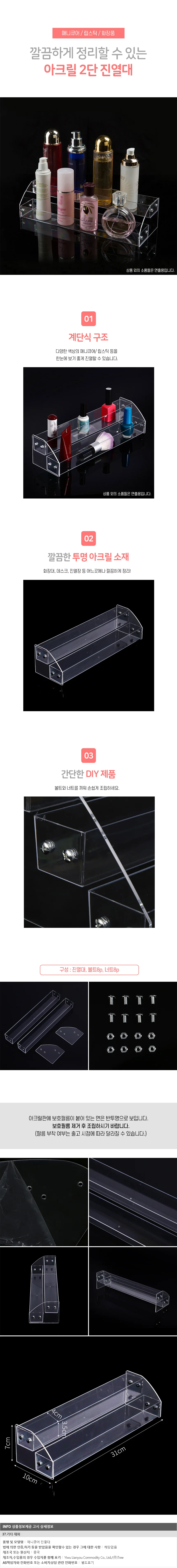 아크릴 2단 진열대 책상 립스틱 상세1