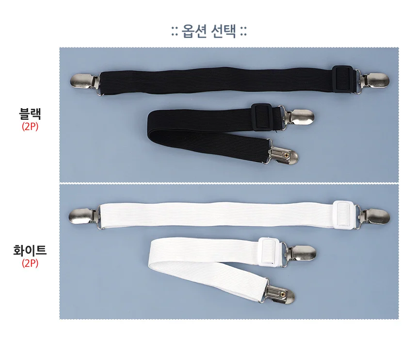 2P 밴드형 다용도 고정버클 침대고정 이불고정 상세3