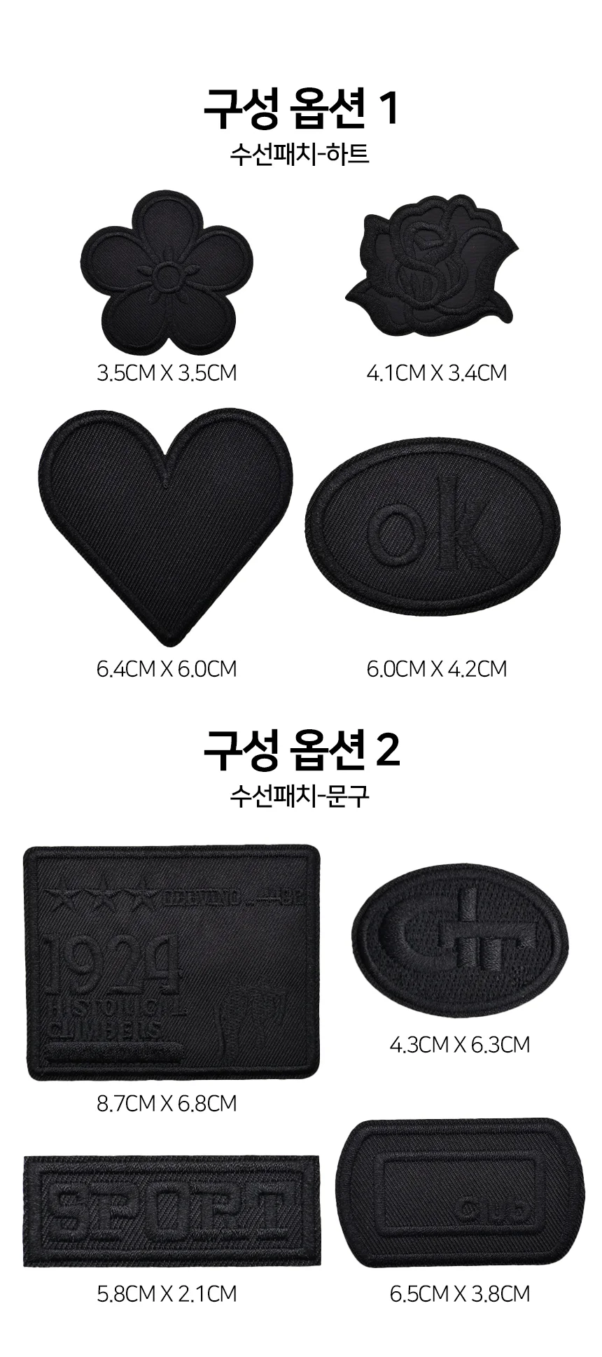 의류 옷 패딩 수선 스티커 와펜 자수 패치 테이프 상세4