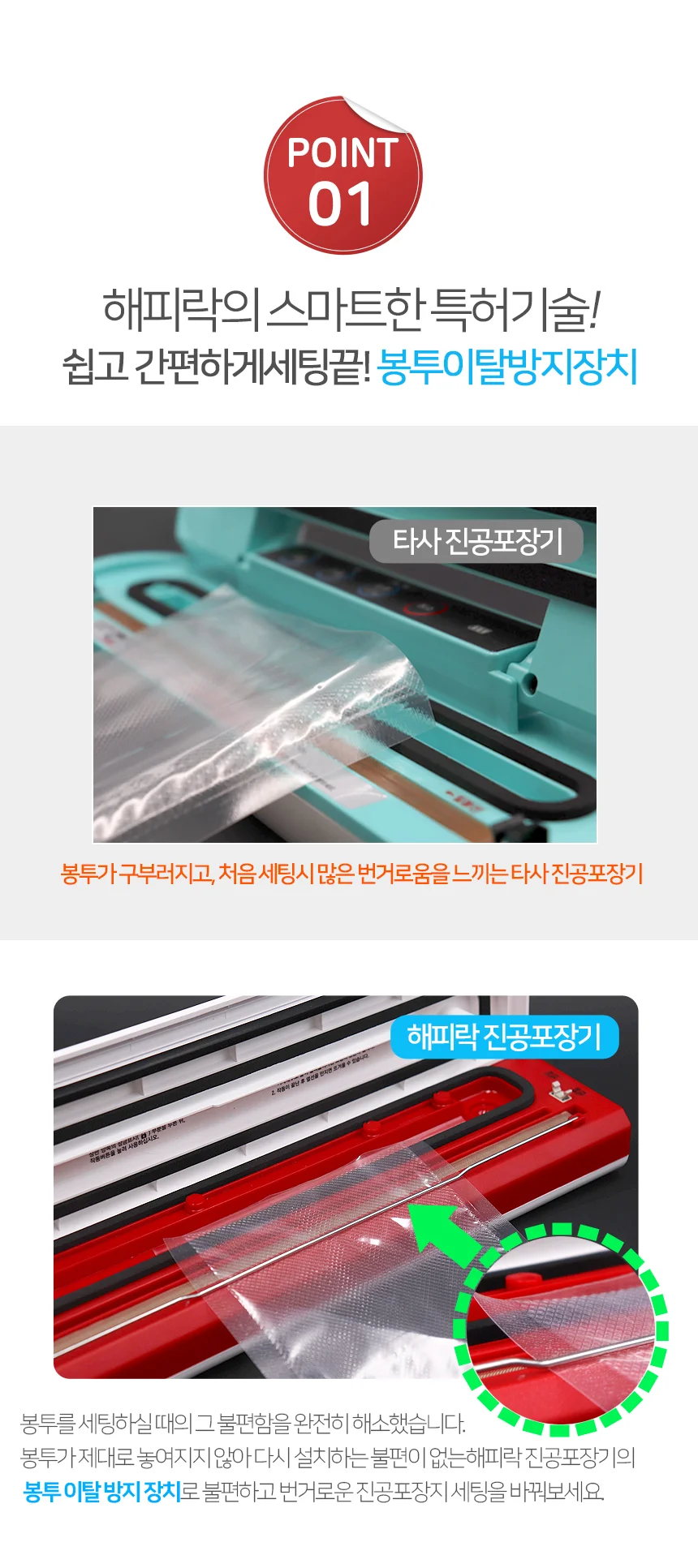해피락 진공포장기 AP-3000 상세4