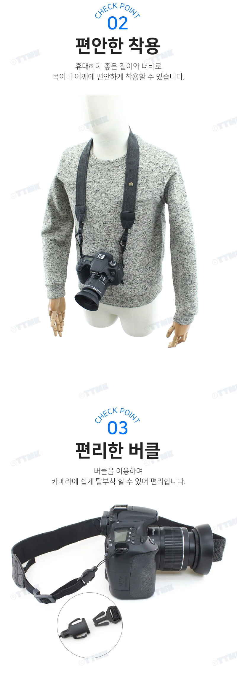 크로스 디지털사진기 넥끈 어깨연결줄 상세4