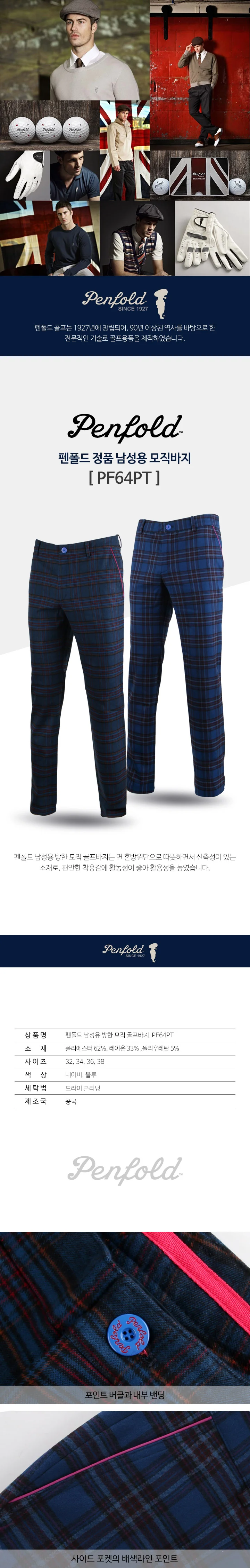 펜폴드 남자 골프 바지 운동복 남성 골프웨어 모직 상세2