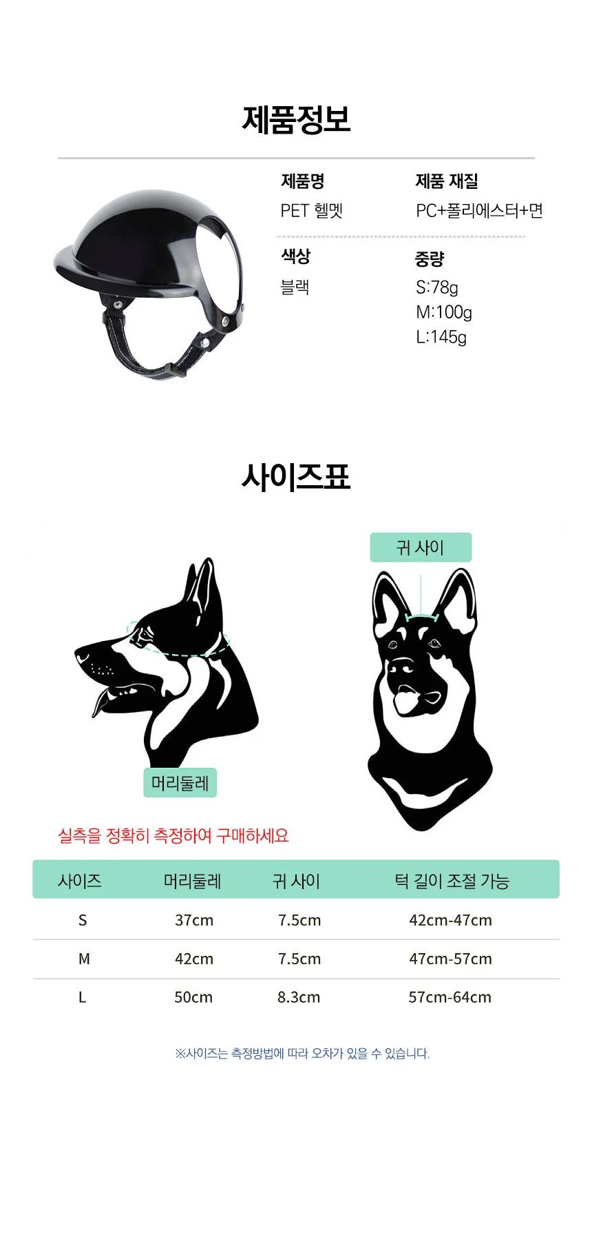 PET 강아지 고양이 헬멧 드라이브 머리보호 모자 상세5