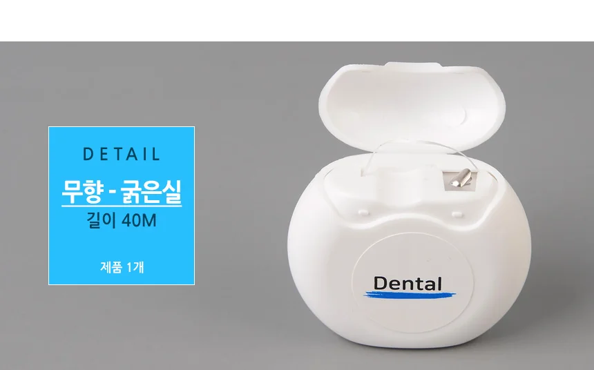나비몰 치실 40M 1회용치실 치실이쑤시개 어금니치실 상세8