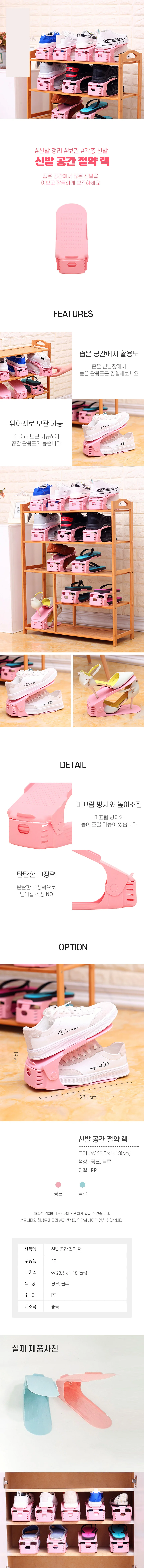 신발정리대 신발 공간 절약 신발장 수납 랙 RD-10970 상세2