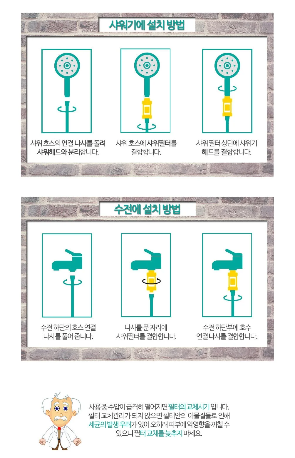 녹물정수 비데필터 불순물제거 샤워기필터 5개 상세4
