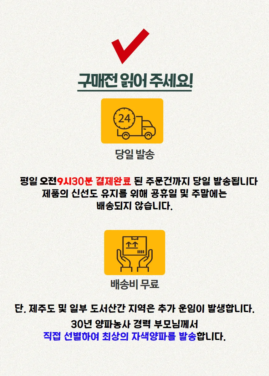 전남 무안 황토골 자색양파 중대혼합 5kg 상세4