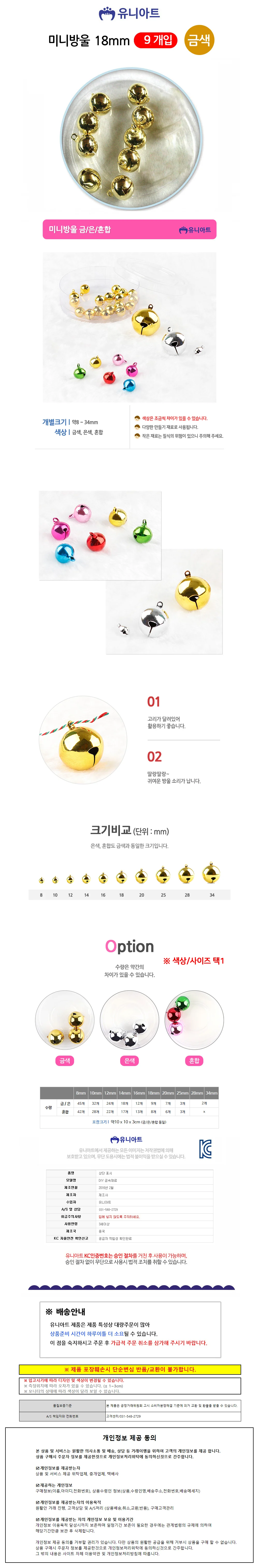 미니방울 18 키링부자재 꾸미기재료 크리스마스장식 상세1
