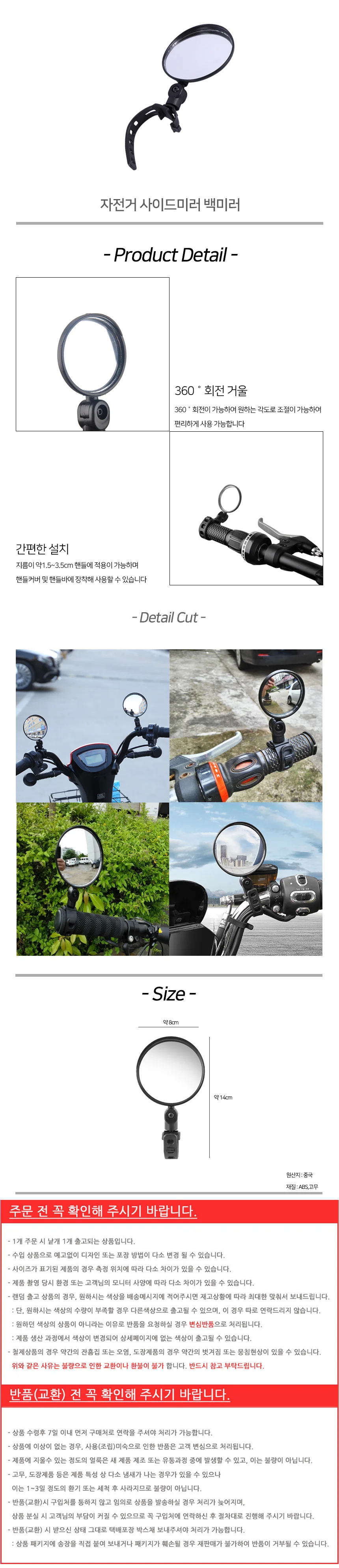 광각 자전거 사이드 미러 원형 자전거 백미러 mtb 로드 전기 상세2