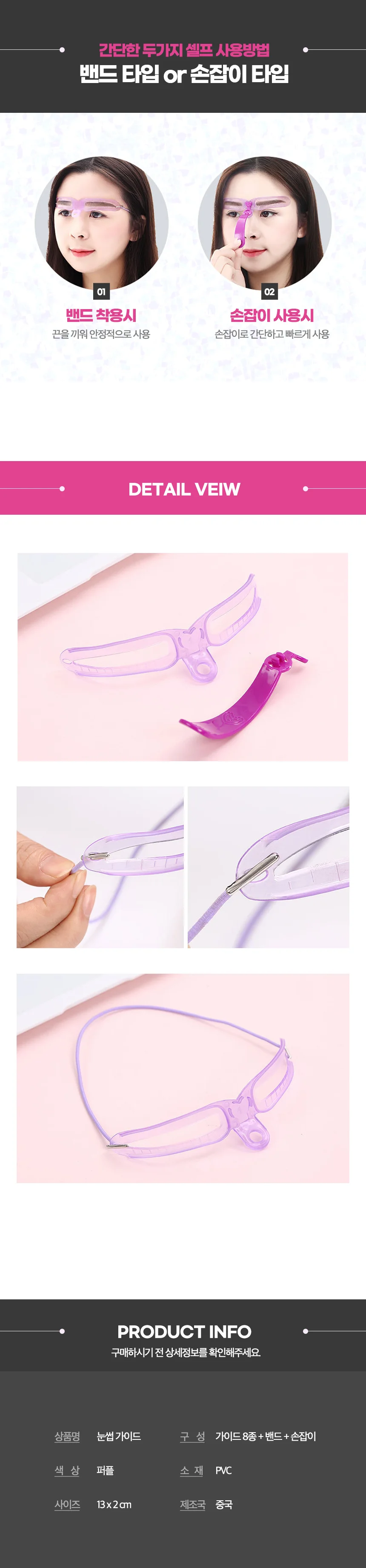 일자 아치형 눈썹 아이브로우 그리기 정리 가이드 8종 상세2