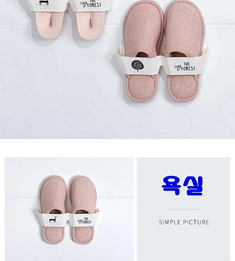 무타공 1구 욕실 슬리퍼 걸이 상세4