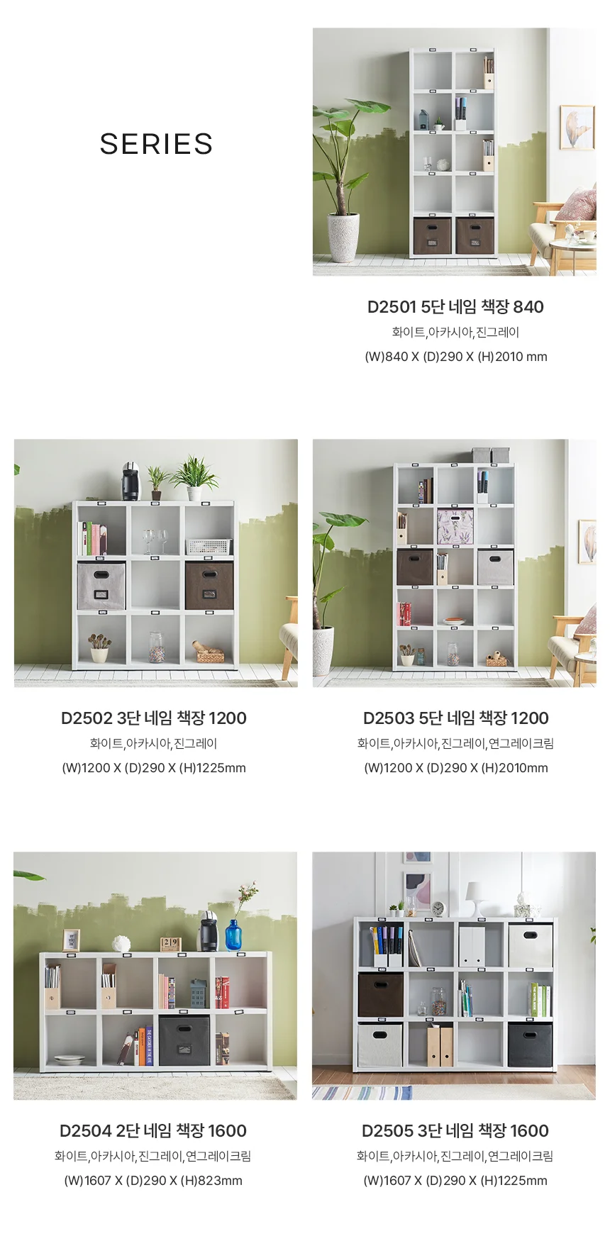 디포랙 2단 네임 책장 1600 상세5