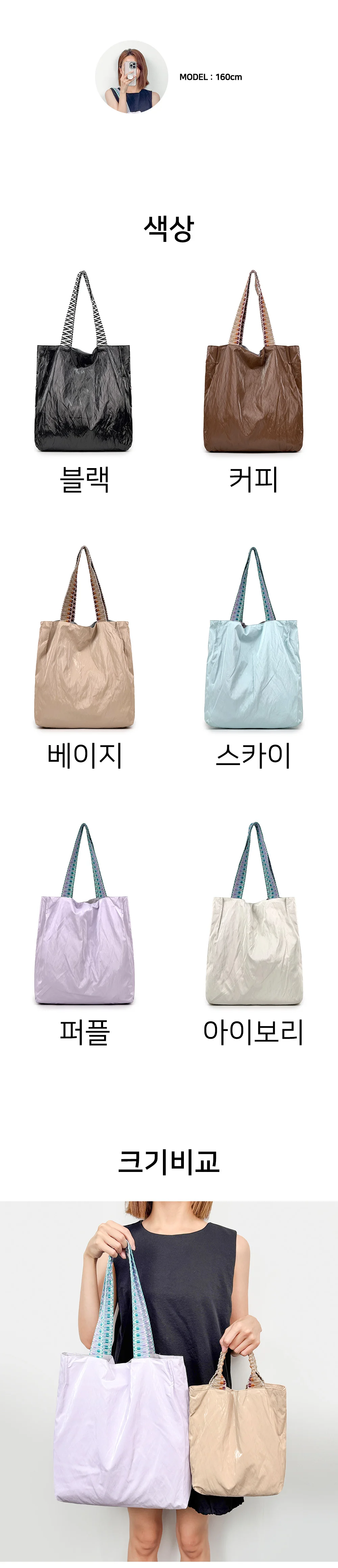 여성 경량 데일리 빅 숄더백 쇼퍼백 캐주얼백 상세3