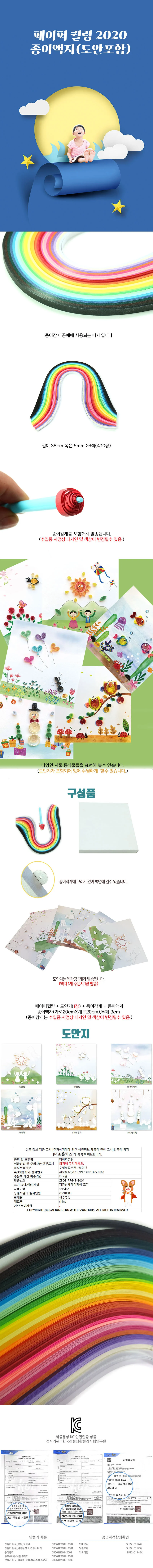 페이퍼퀼링 2020종이액자(도안포함) 도안지 개미하트 상세1