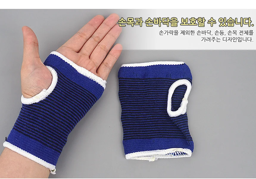 손목바닥 보호대 2P 팔목보호대 직장인손목보호대 팔목아대 상세2