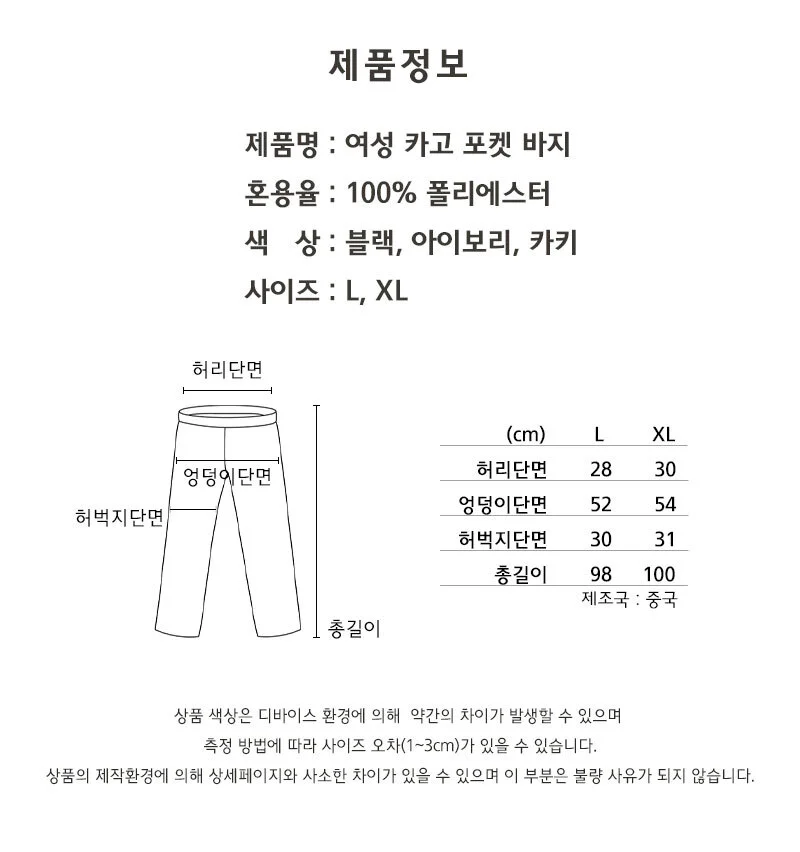 여성 포켓 카고 팬츠 봄 여름 조거 바지 상세3