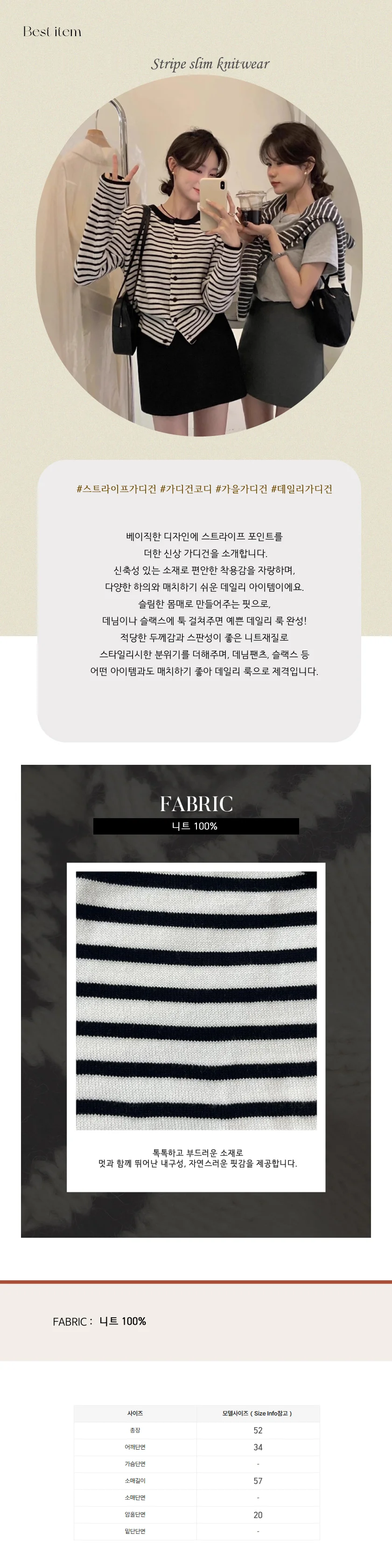 단가라 긴팔 가디건 내추럴 니트 아우터 봄 상세2