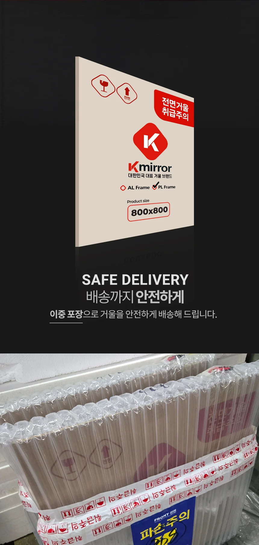 루미나D 욕실거울 800x800 kmirror-pl880 사각 욕실 화장실 상세7