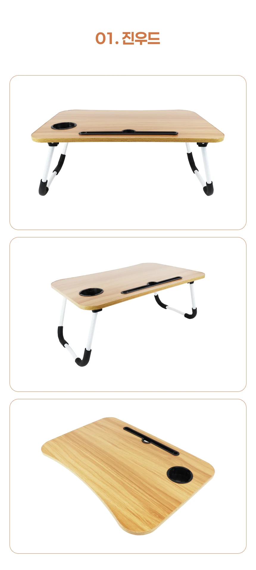 거치대 좌식 테이블 접이식 책상 연우드 상세2