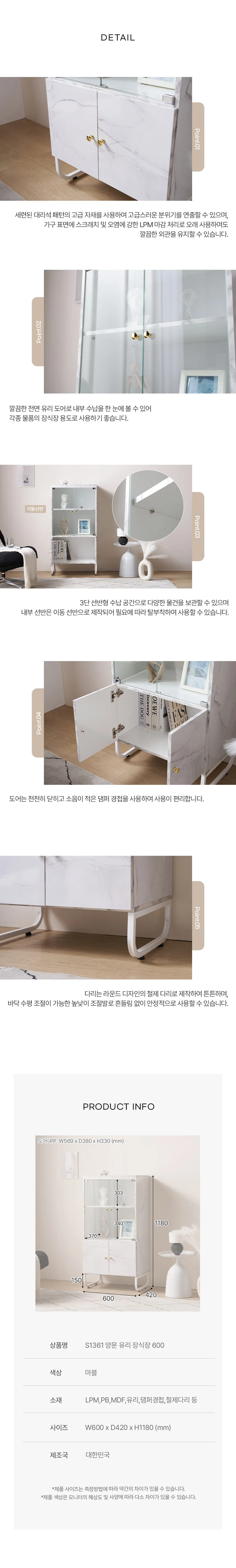 디포랙 양문 유리 장식장 600 상세4