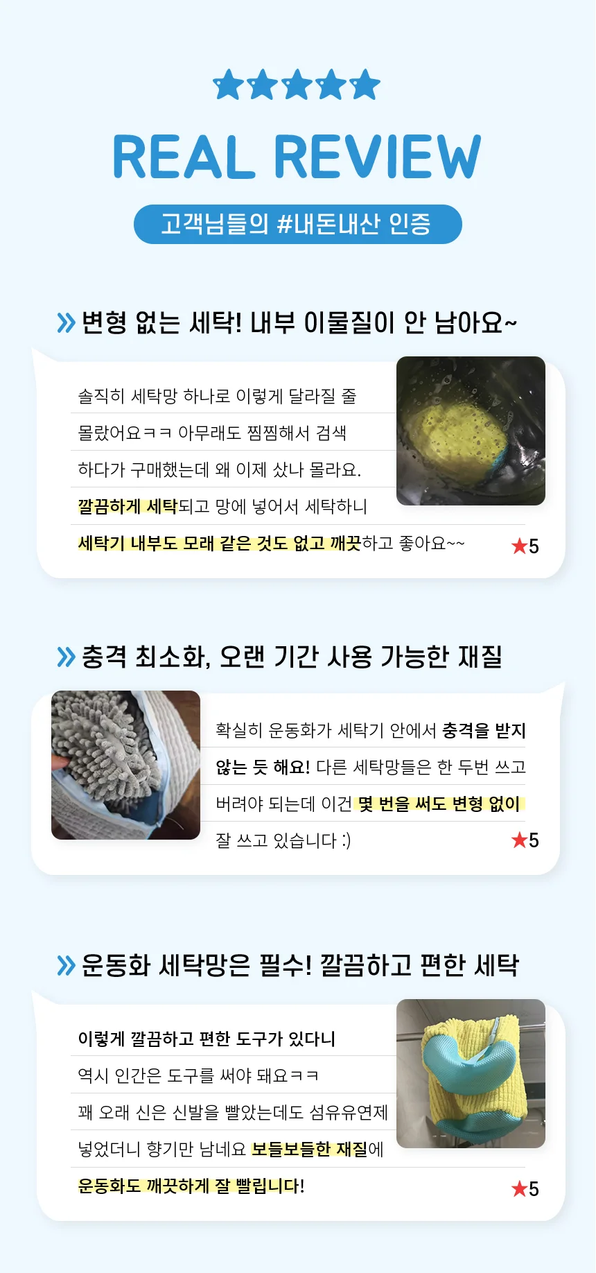 운동화세탁망 극세사 세탁망주머니 빨래망 가방 상세4