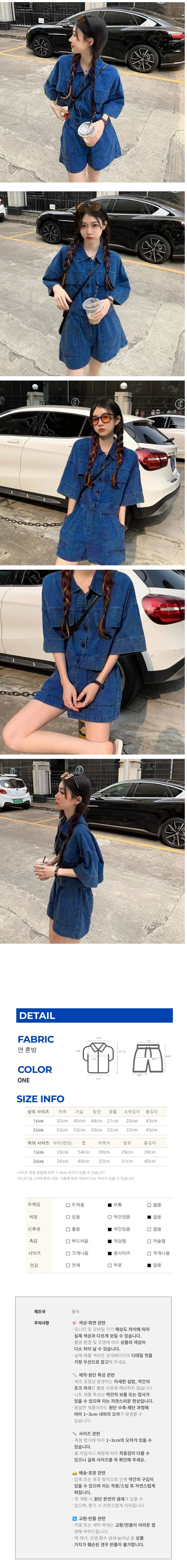 오버핏 카라 데님 자켓 반바지 투피스 세트 데일리룩 하객룩 상세2