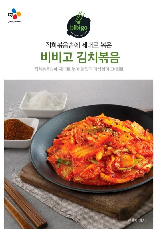 CJ 비비고 김치볶음 150g x 10봉 직화볶음솥 볶음김치 상세2