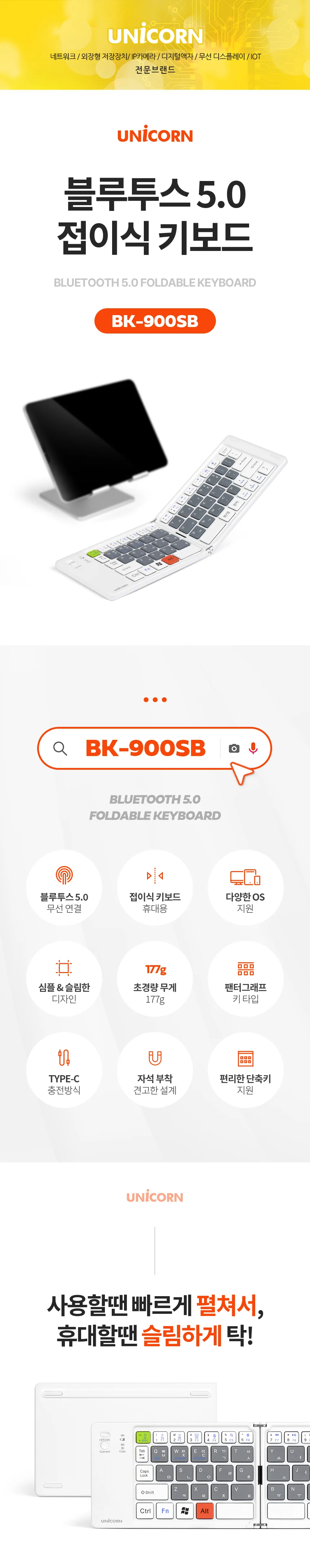 C타입 블루투스 5.0 접이식 키보드 화이트 무선 펜타그래프 키타입 노트북 데스크탑 PC 스마트폰 태블릿 상세1