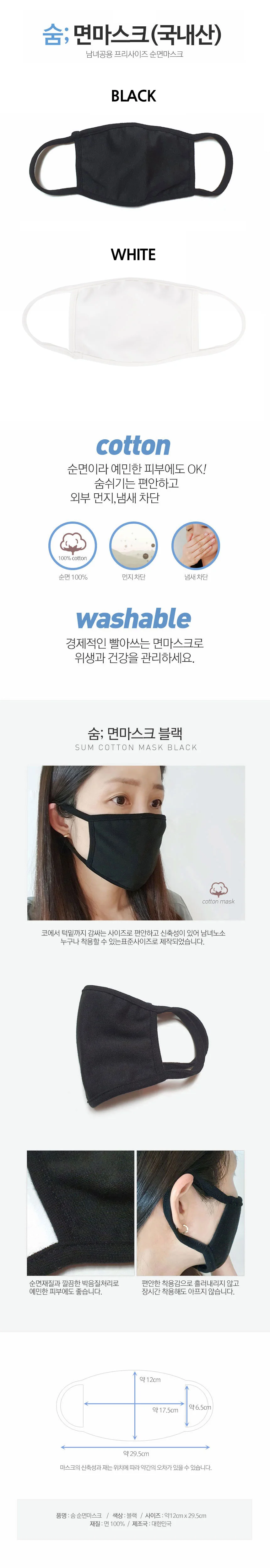 국내산마스크 덴탈 천마스크 면마스크 위생 재사용 상세1