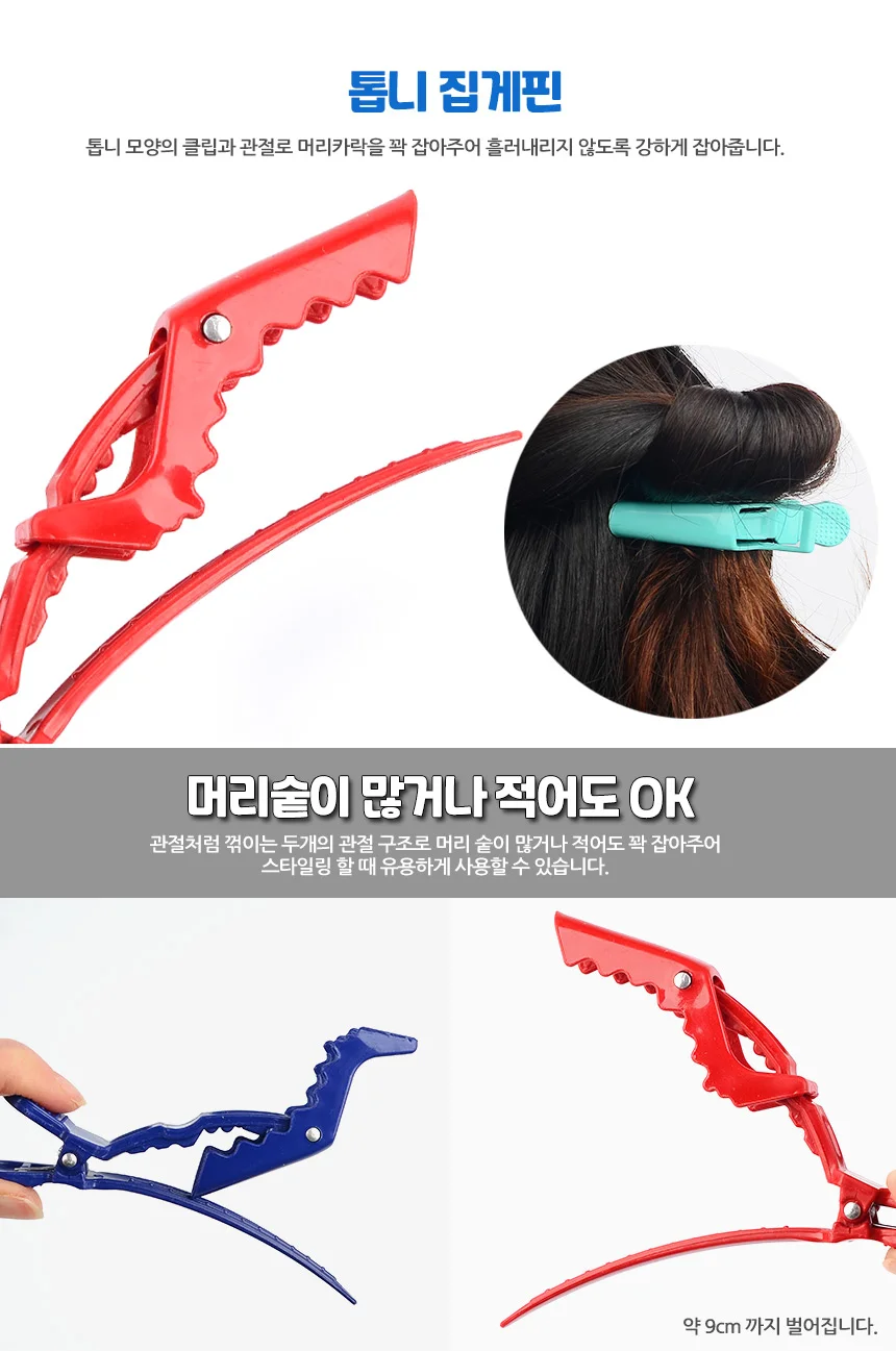 5P 컬러 톱니 집게핀 상세3