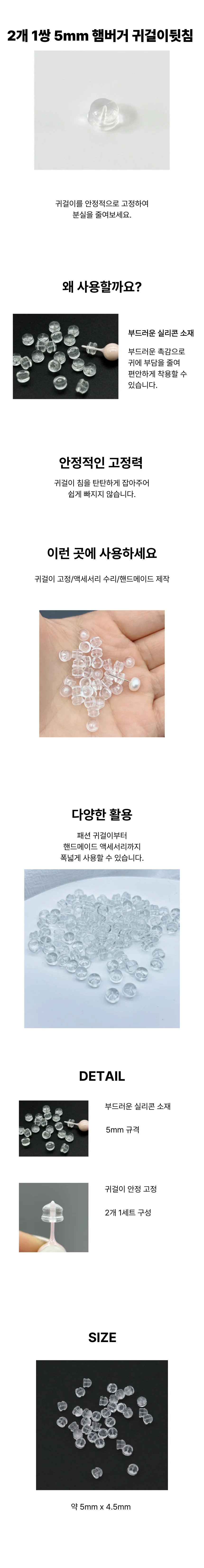 2p 투명 귀걸이뒷마개 상세1